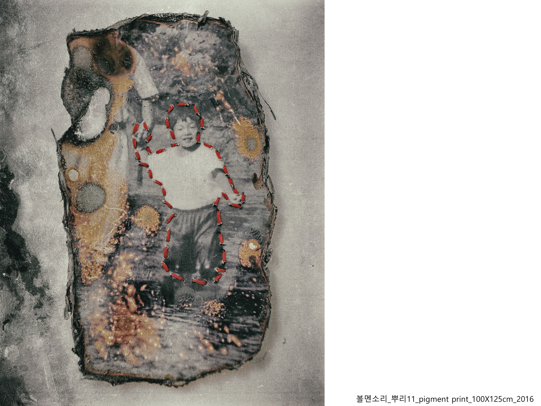 볼멘소리-130