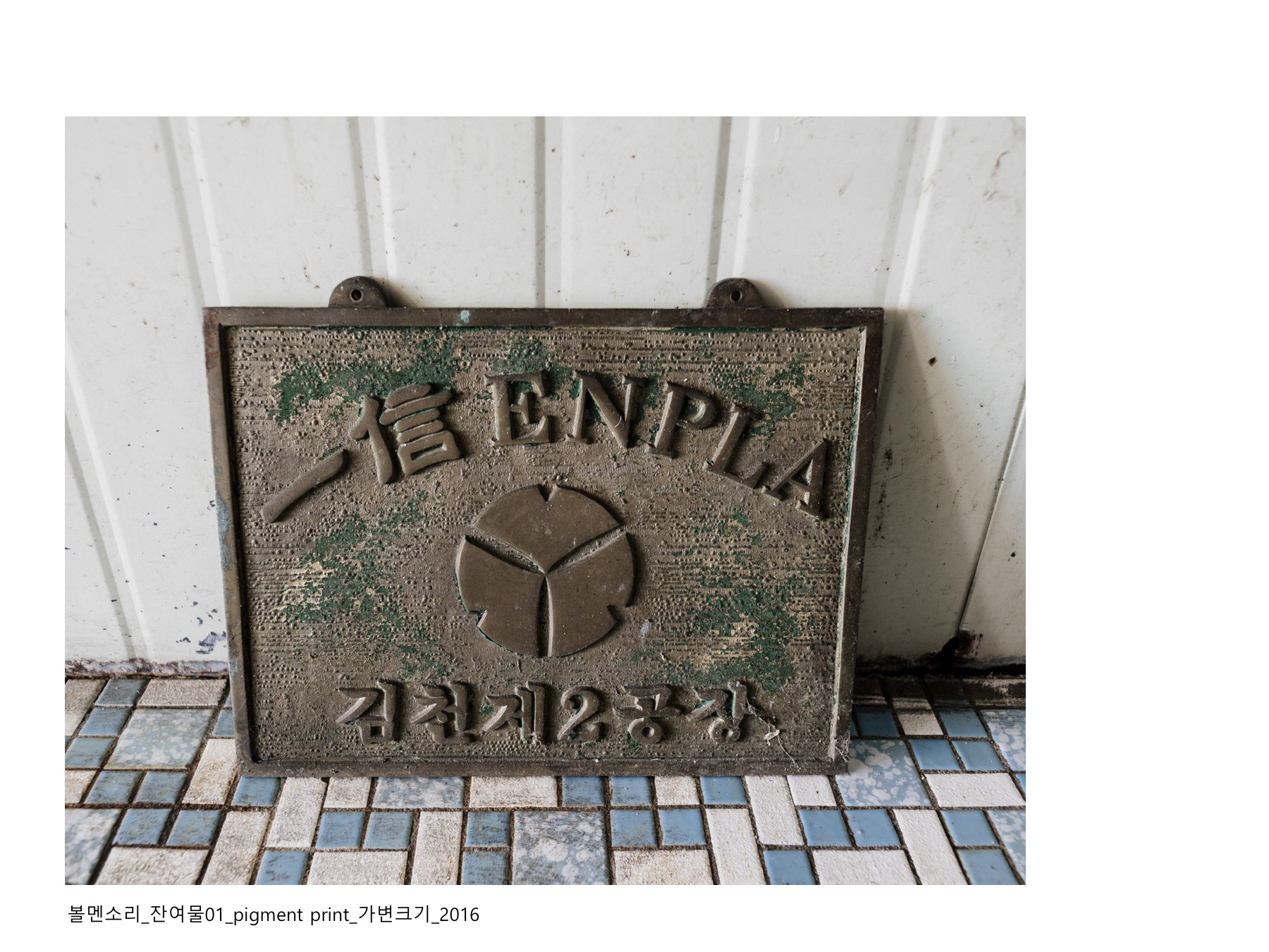 볼멘소리-14