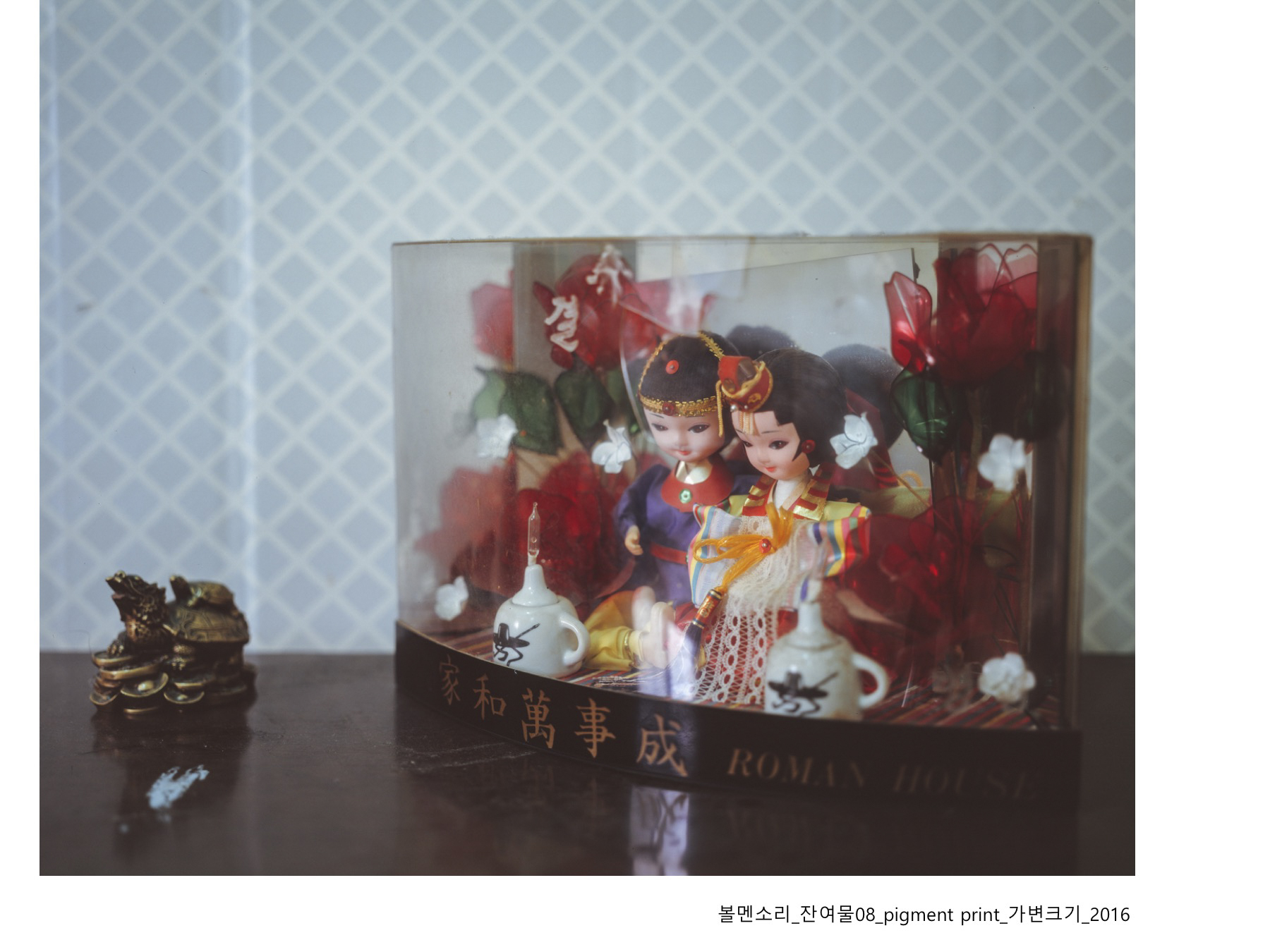 볼멘소리-18