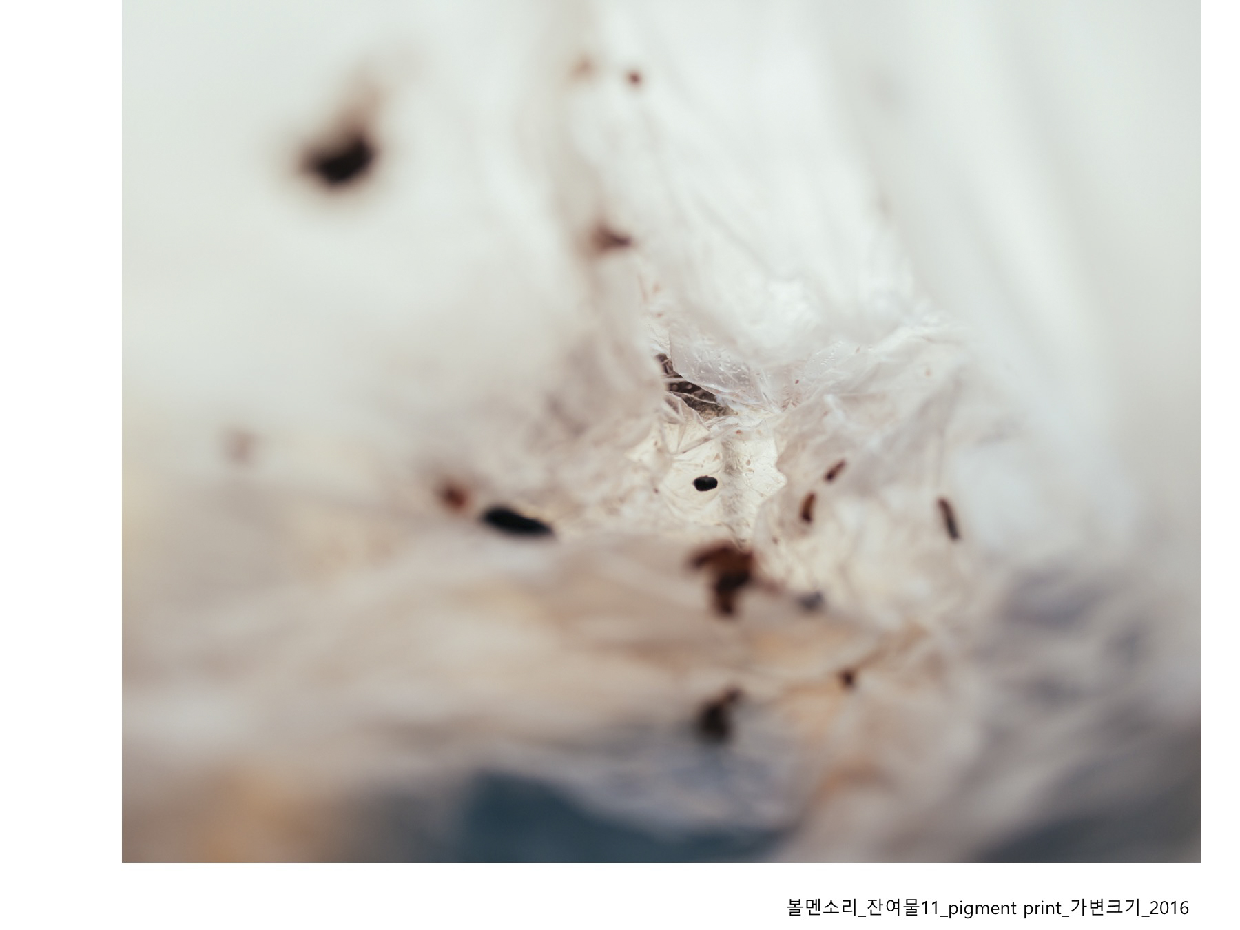 볼멘소리-21