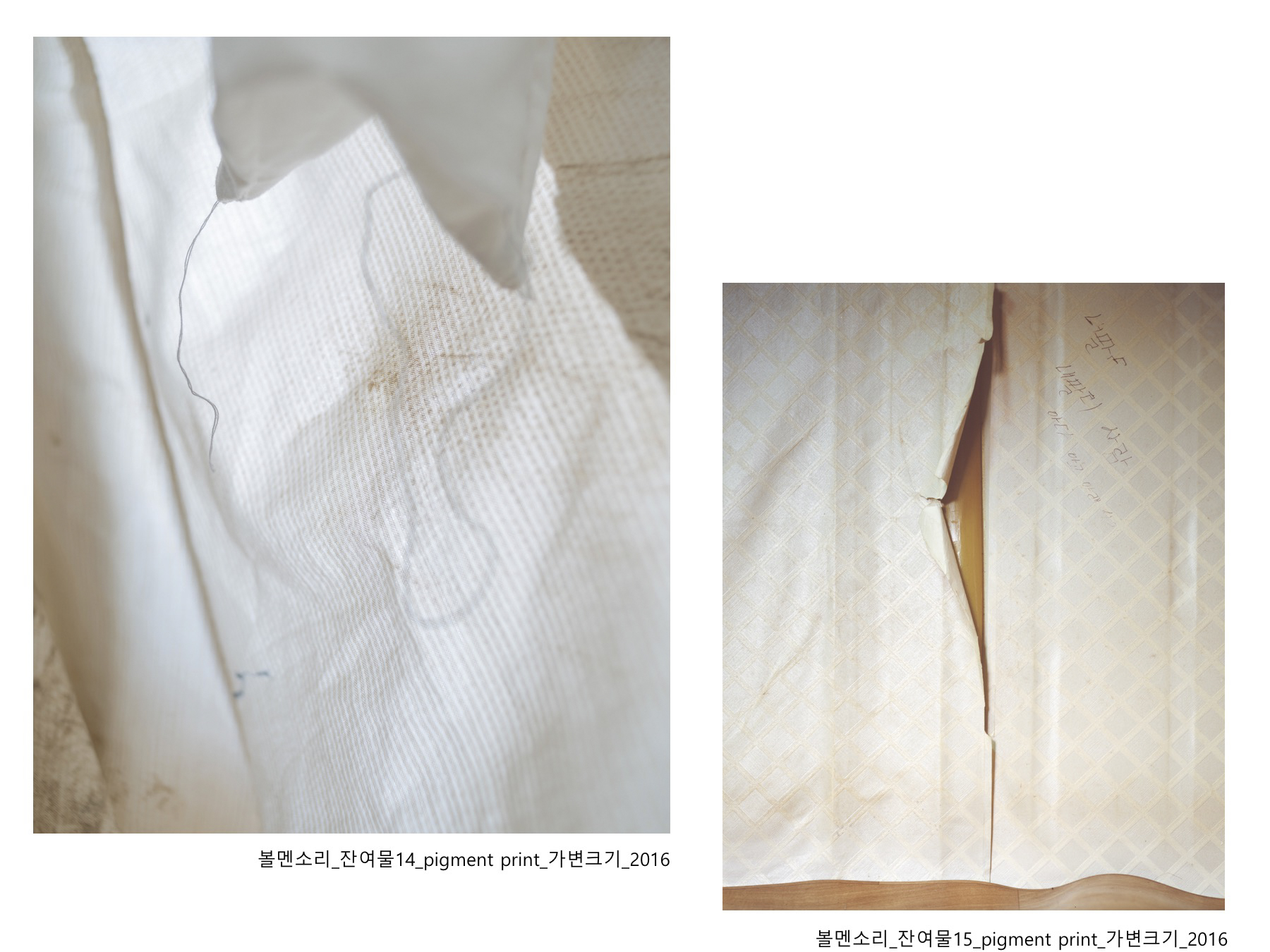 볼멘소리-24