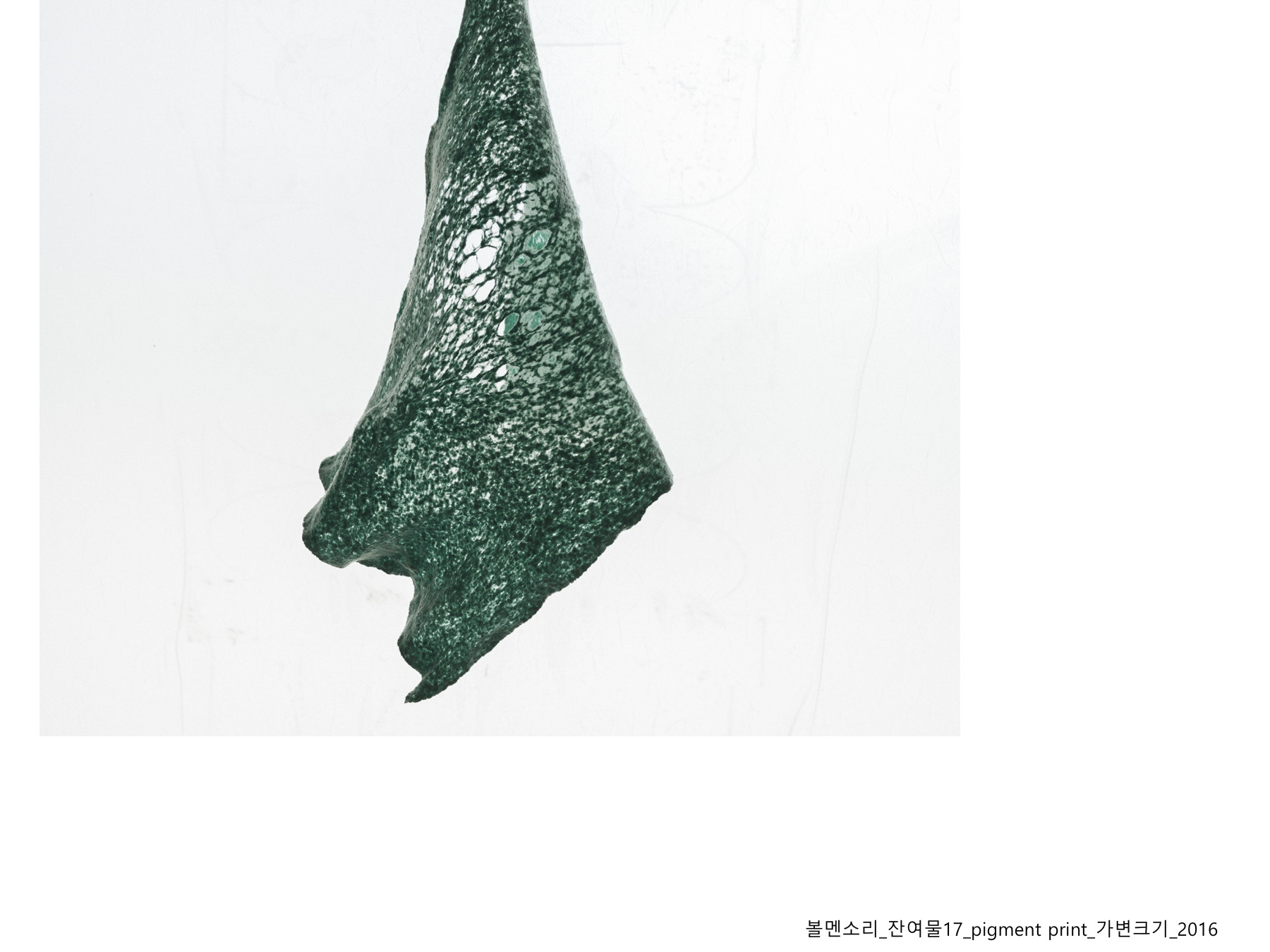 볼멘소리-26