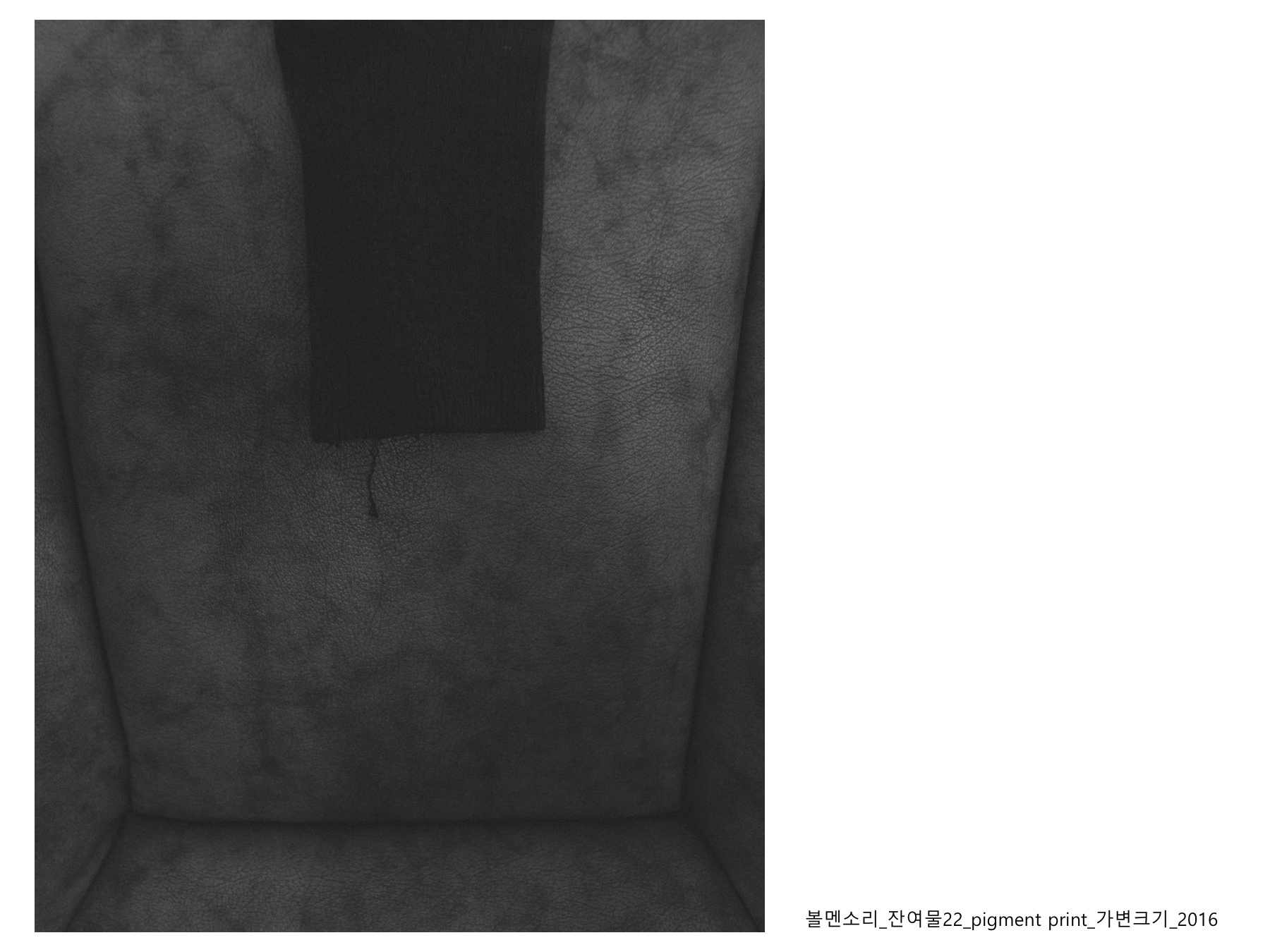 볼멘소리-30