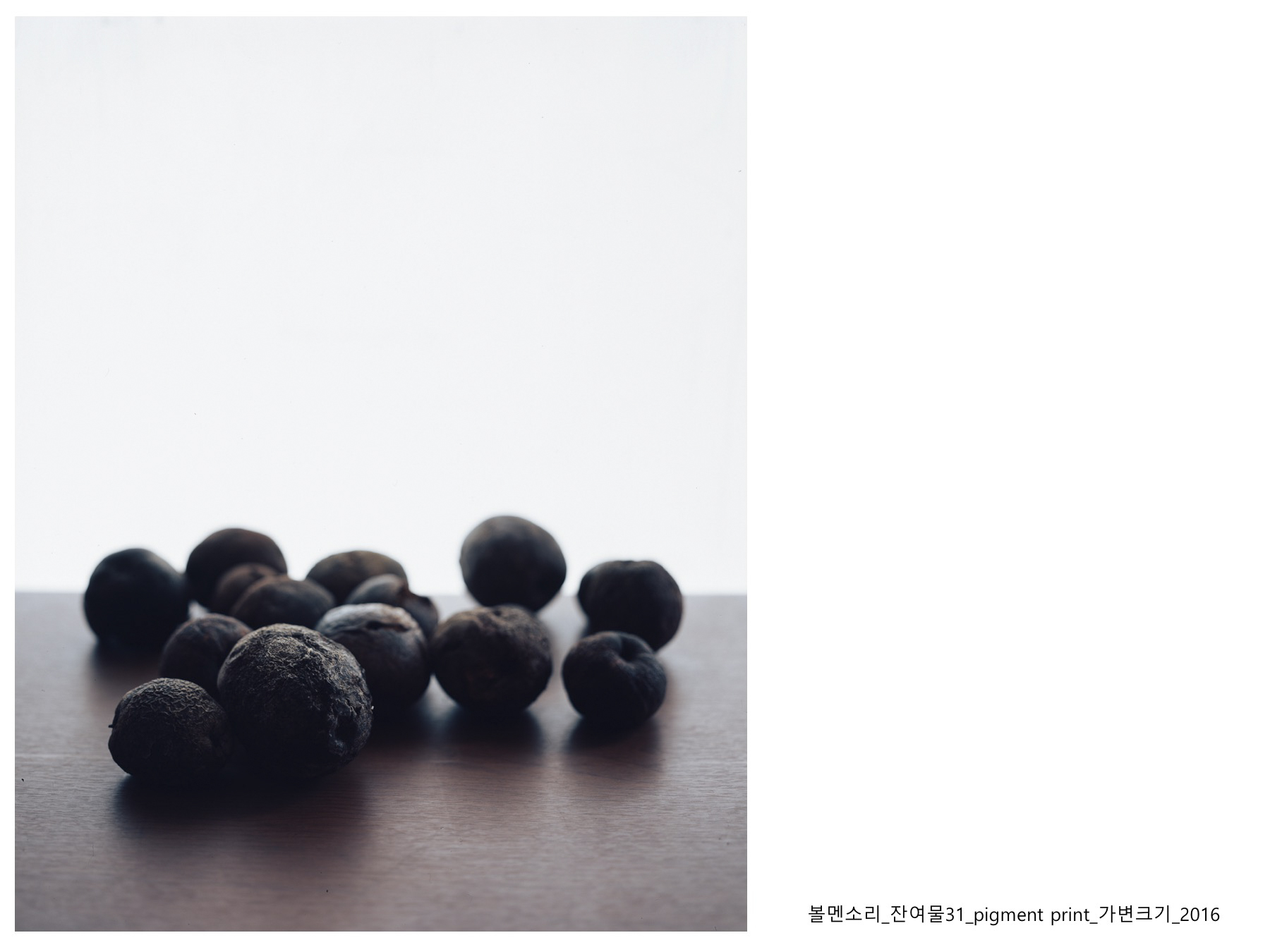 볼멘소리-39