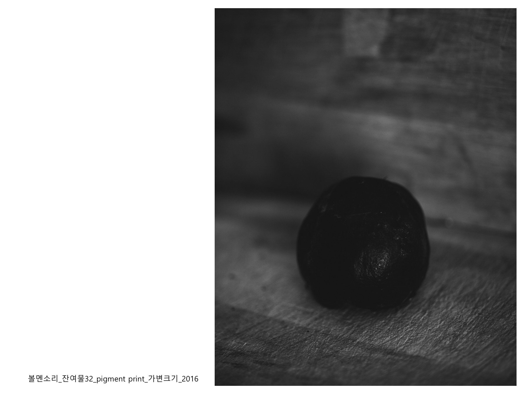 볼멘소리-40