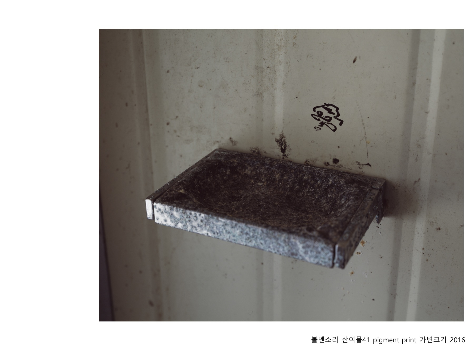 볼멘소리-48