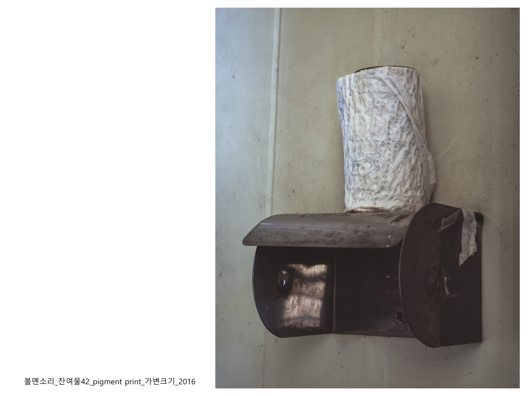 볼멘소리-49