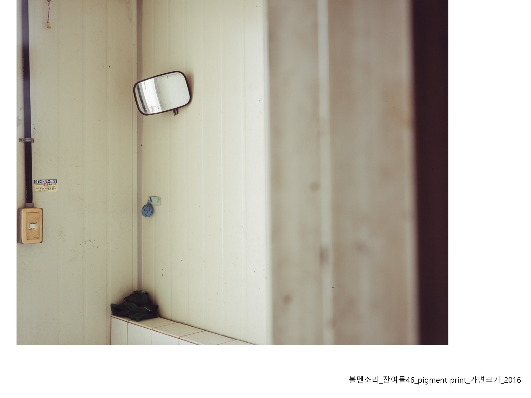 볼멘소리-53