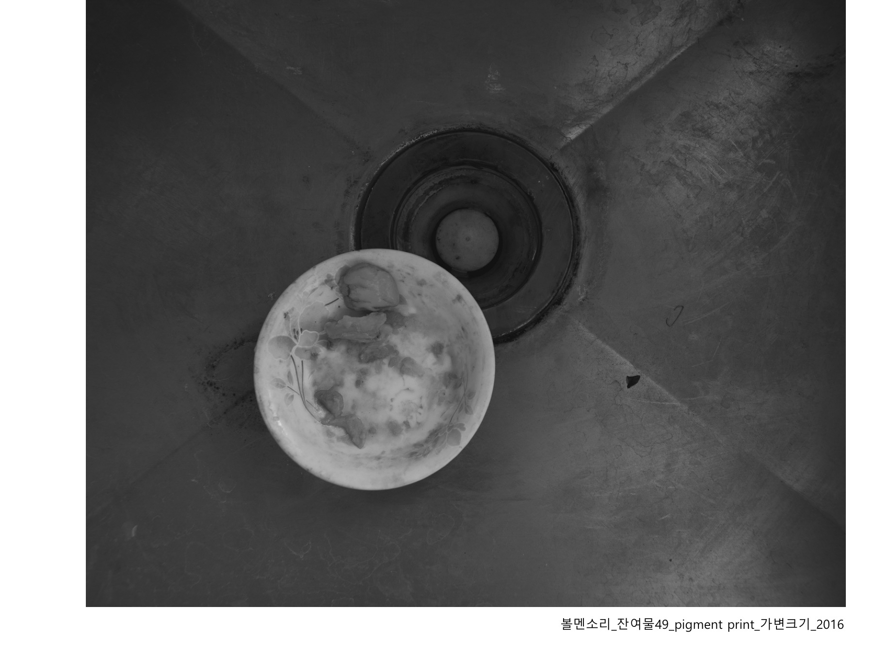 볼멘소리-56