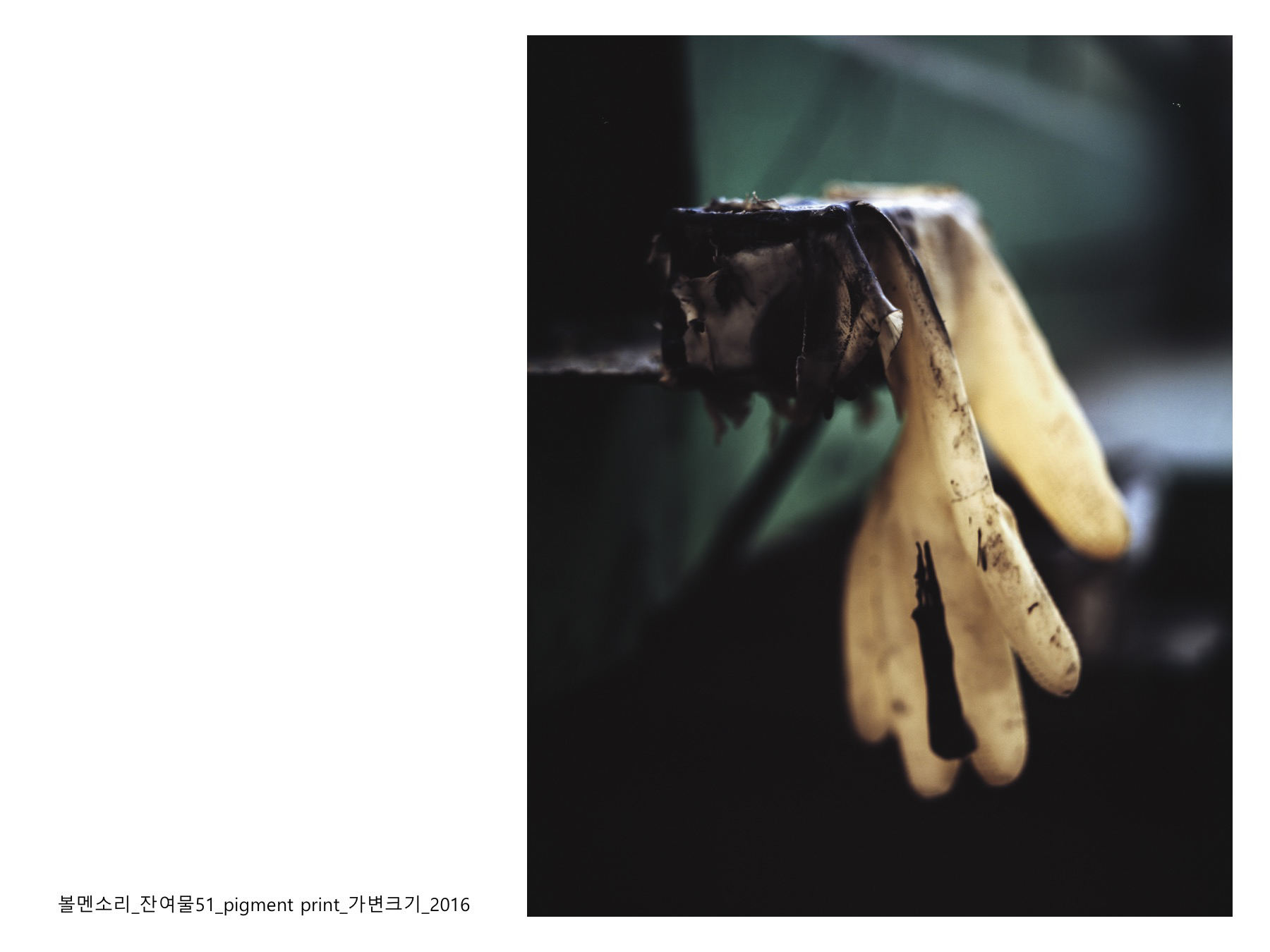 볼멘소리-58