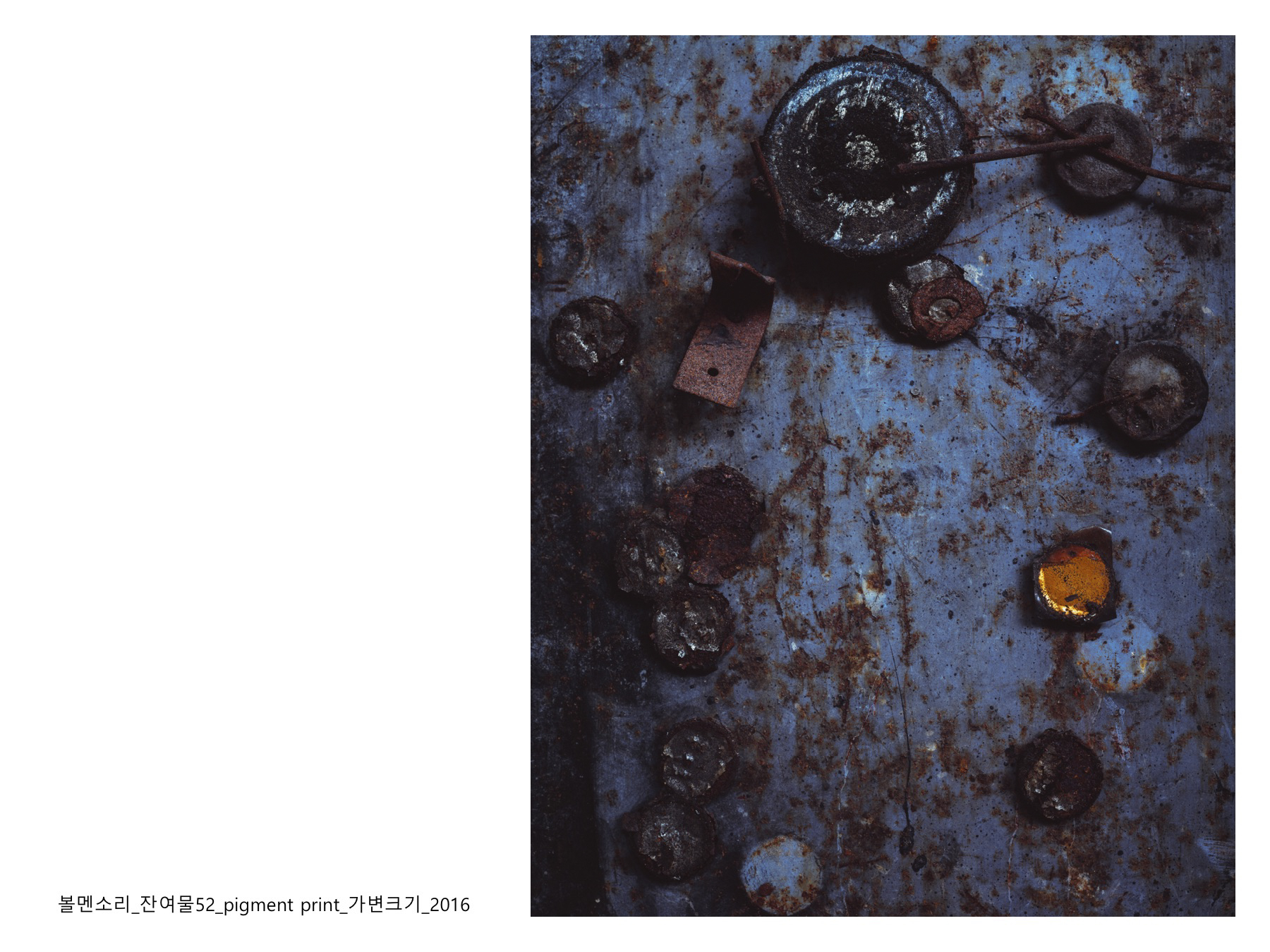 볼멘소리-59