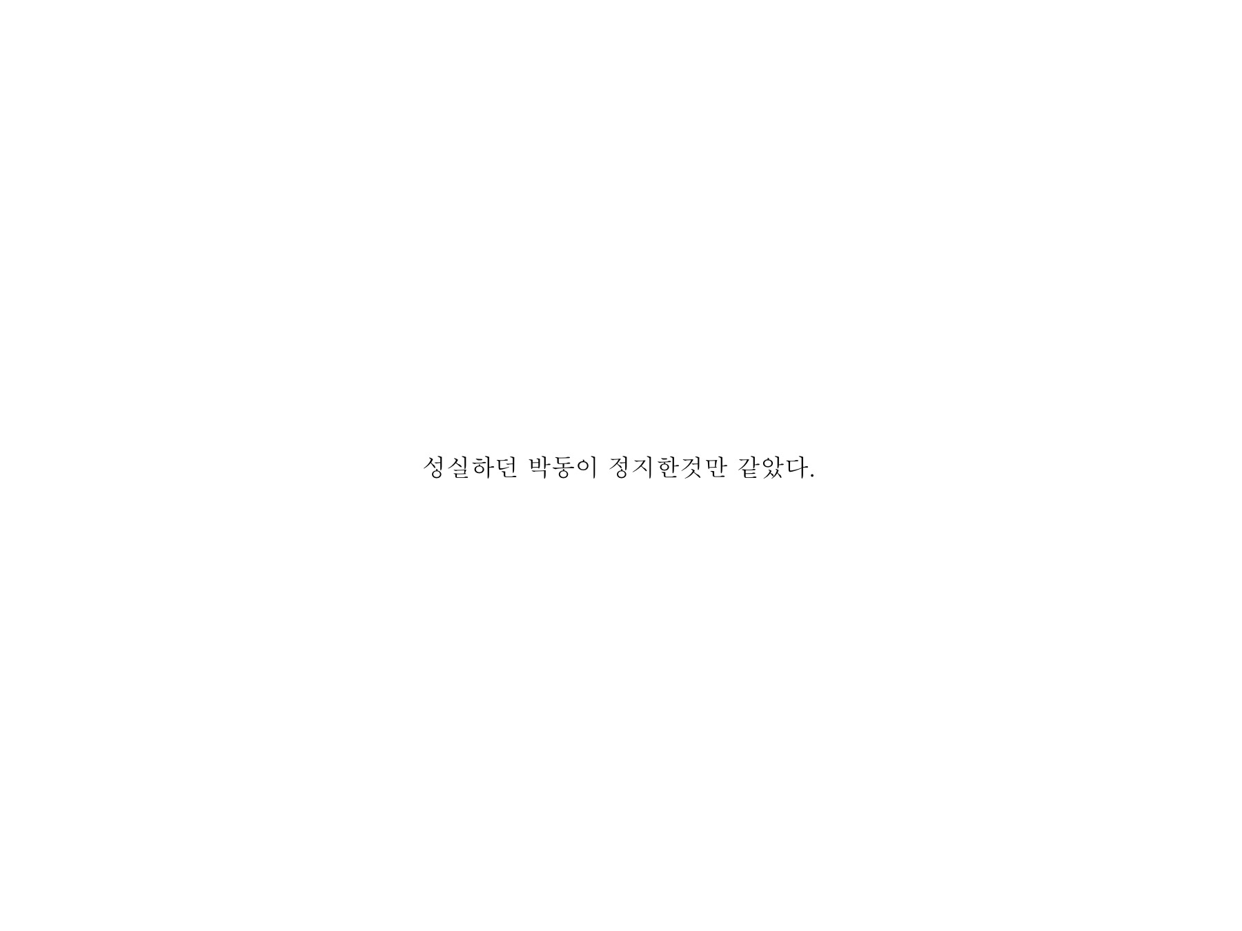 볼멘소리-6