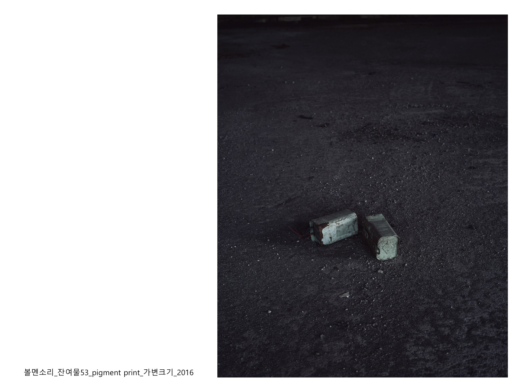 볼멘소리-60