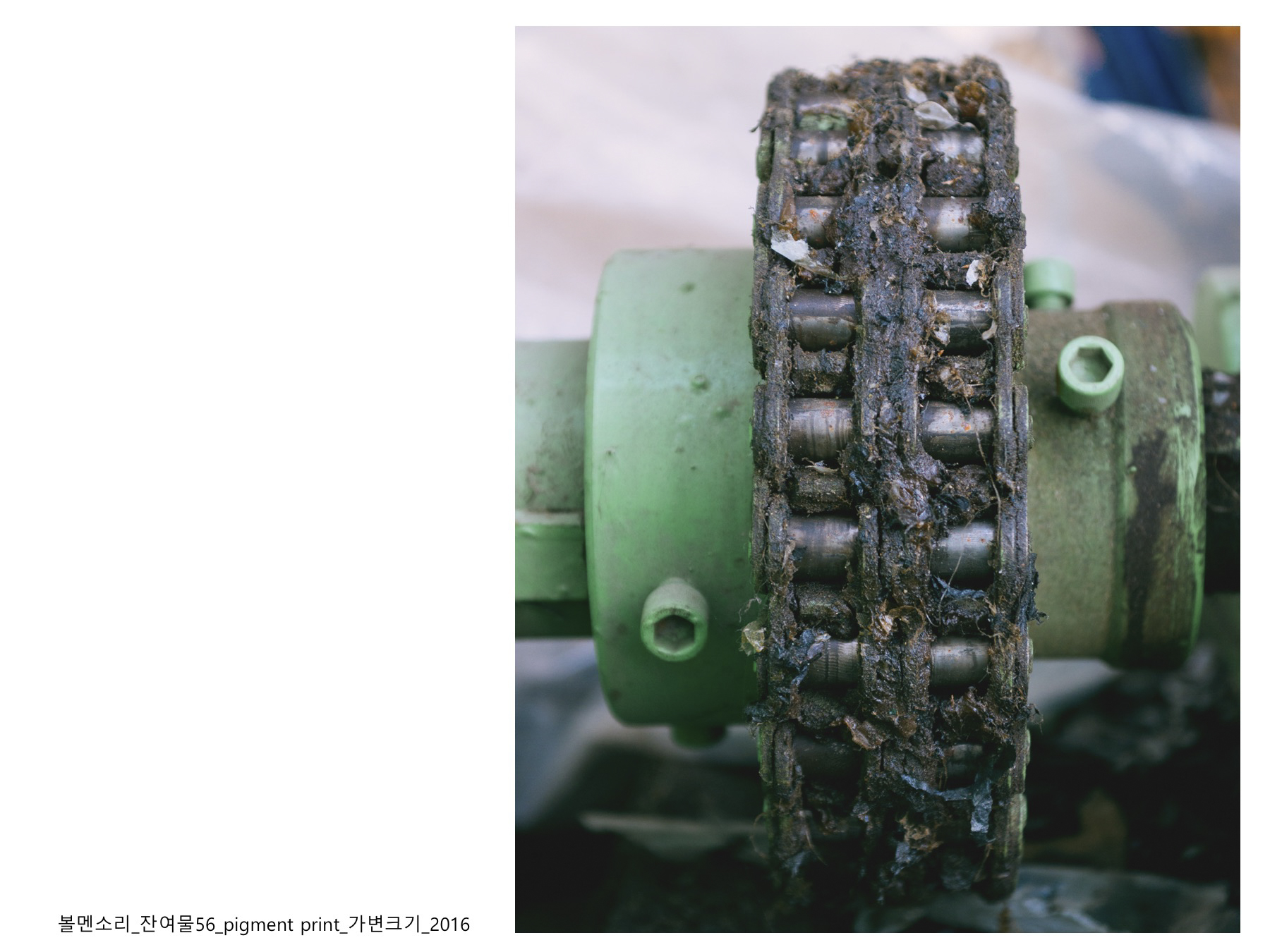 볼멘소리-63