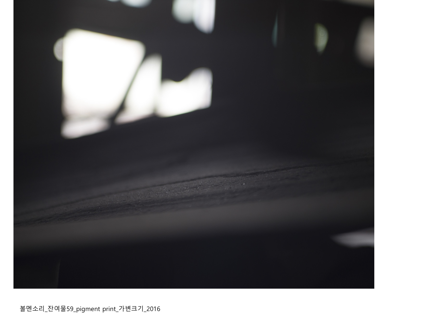 볼멘소리-66