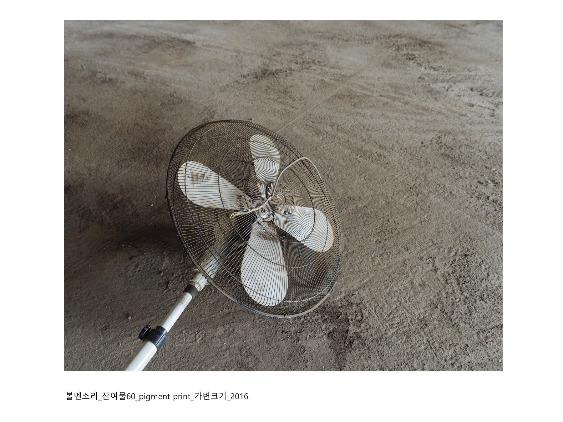 볼멘소리-67