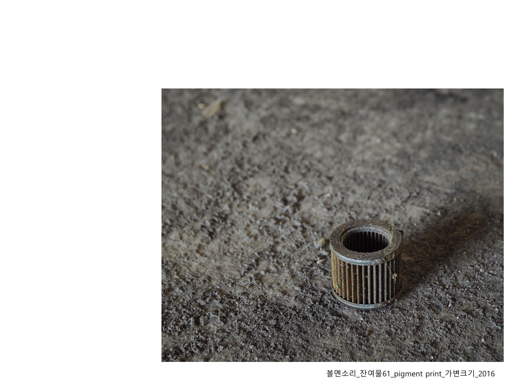 볼멘소리-68