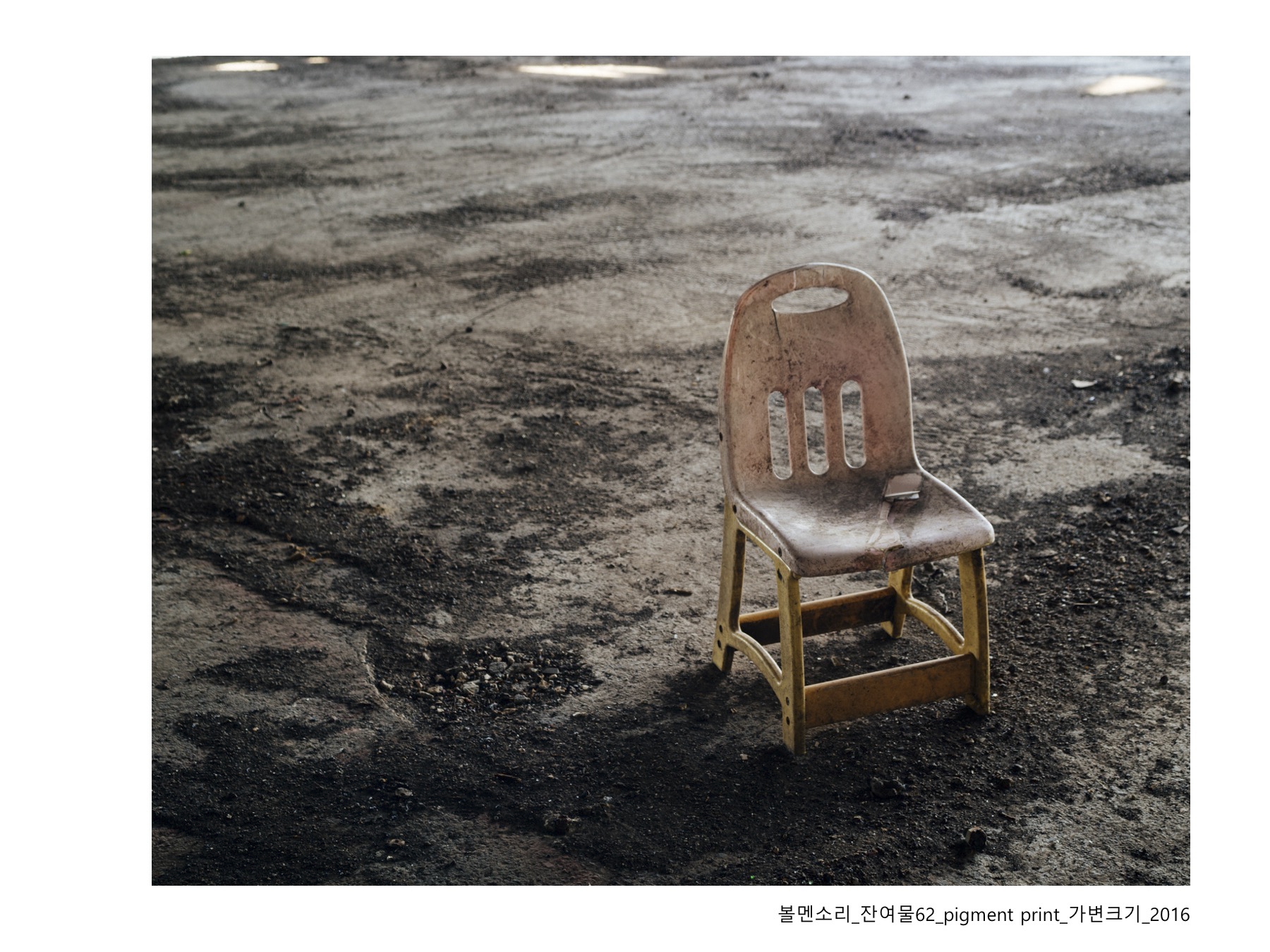 볼멘소리-69