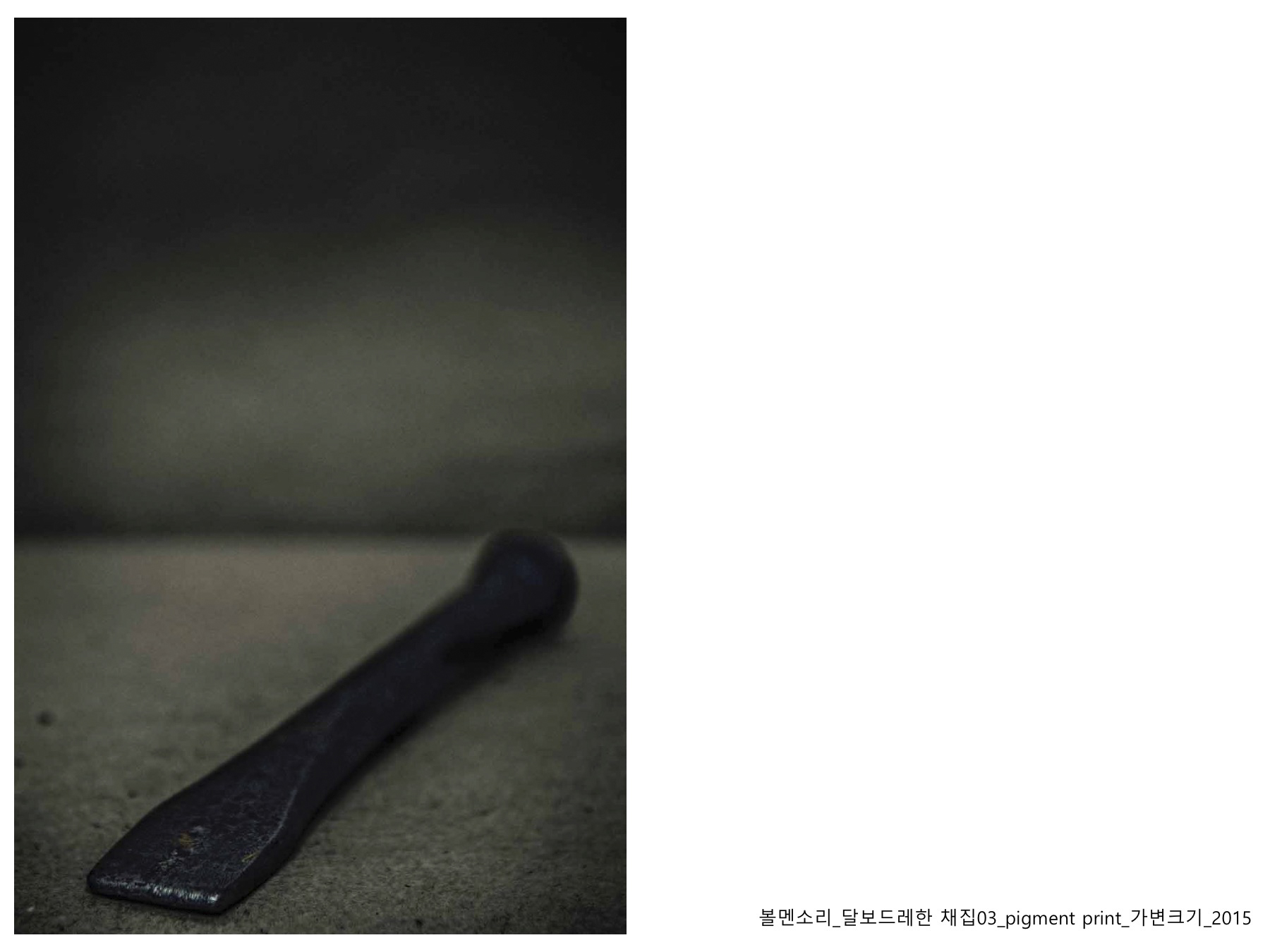 볼멘소리-75