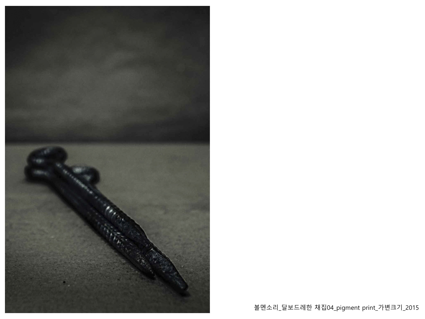 볼멘소리-76