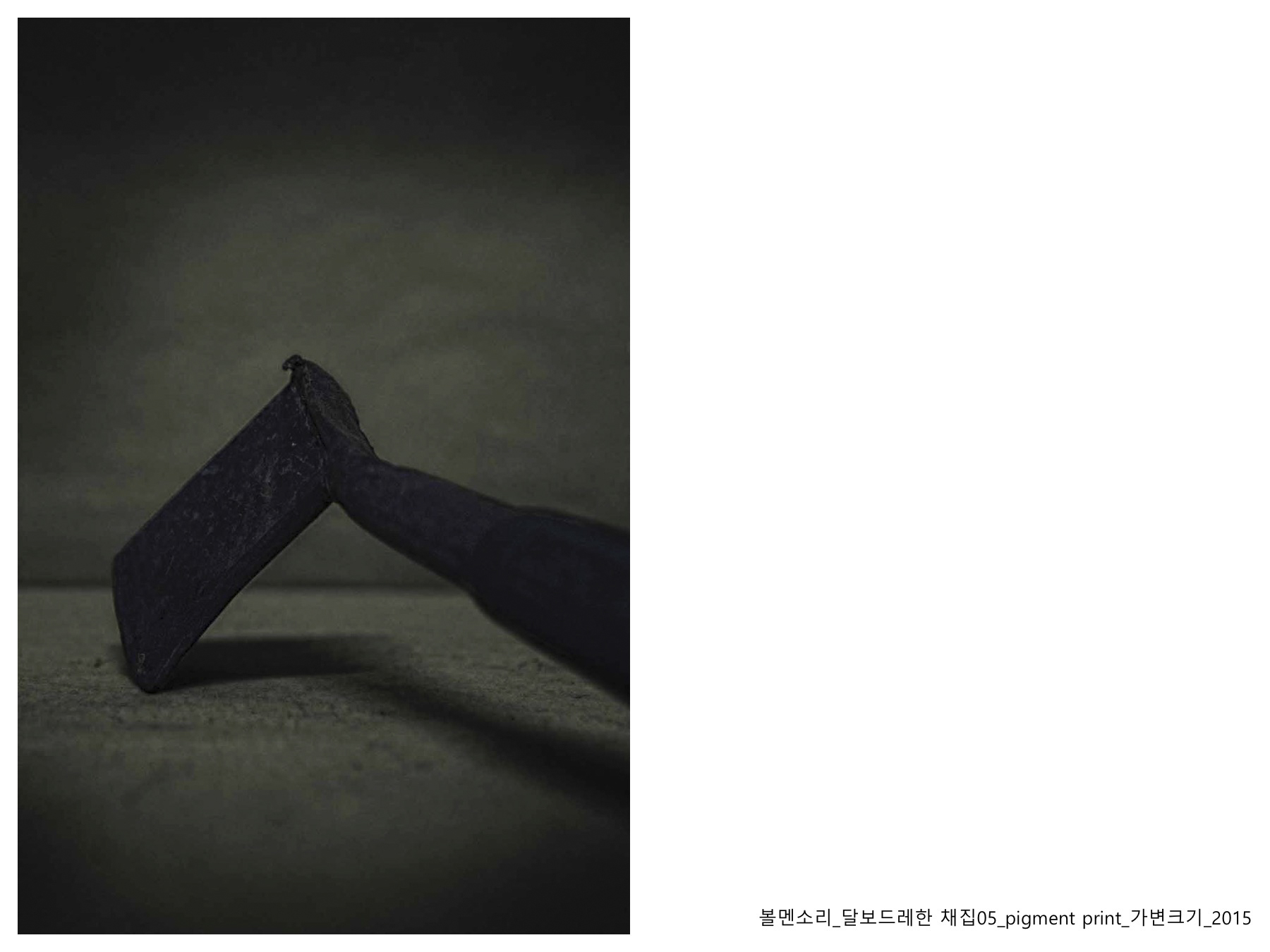 볼멘소리-77