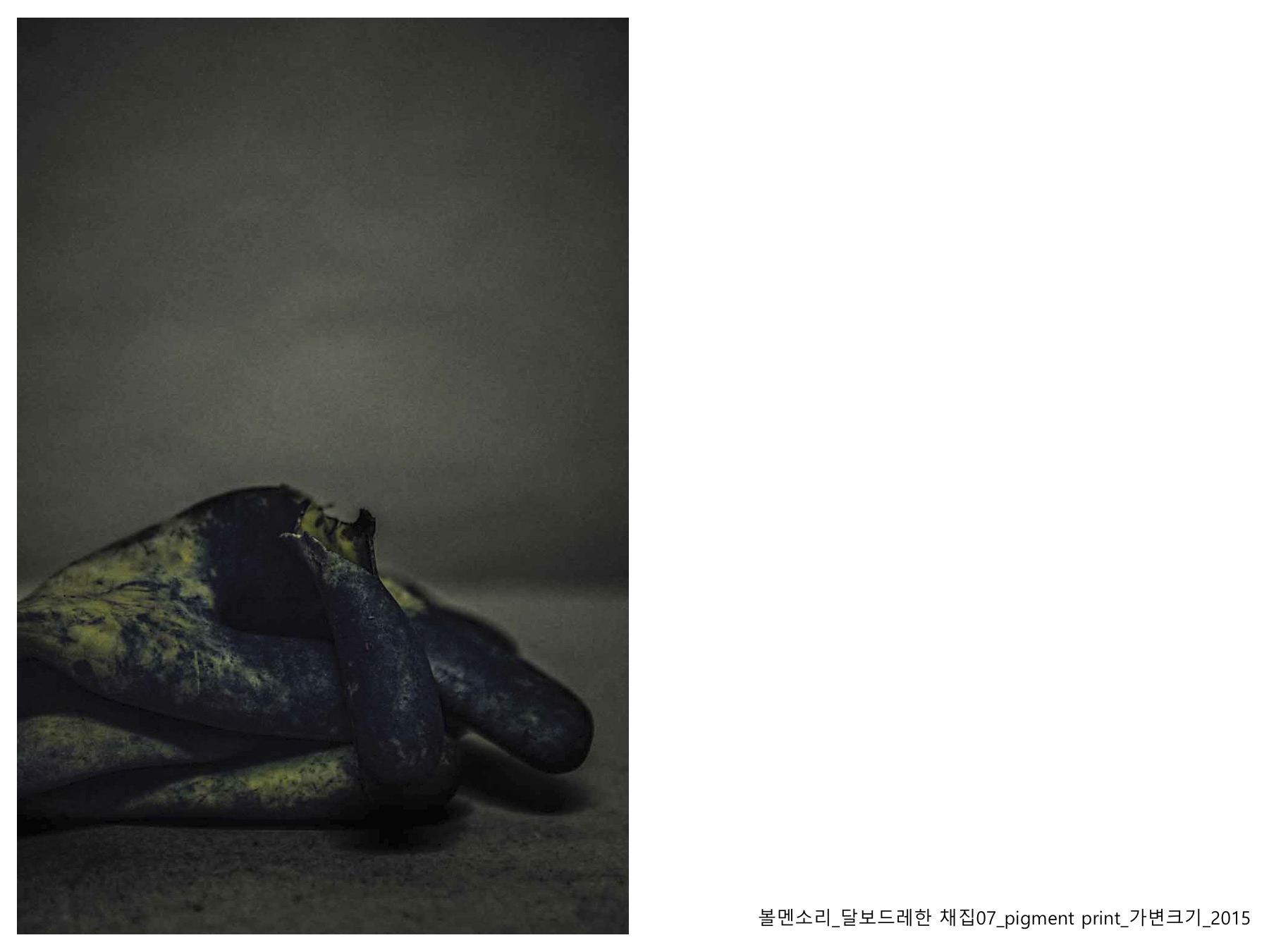 볼멘소리-79