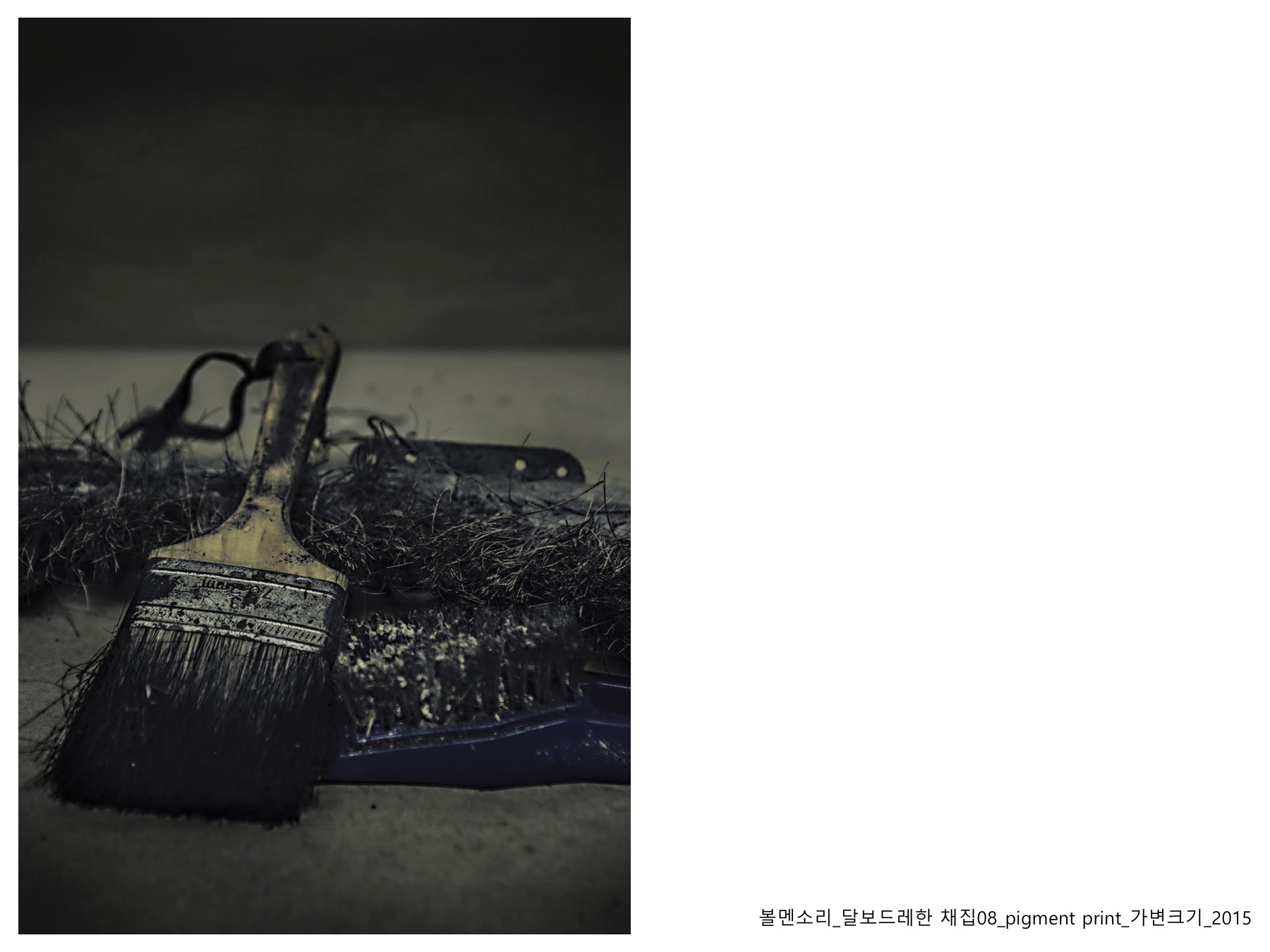 볼멘소리-80