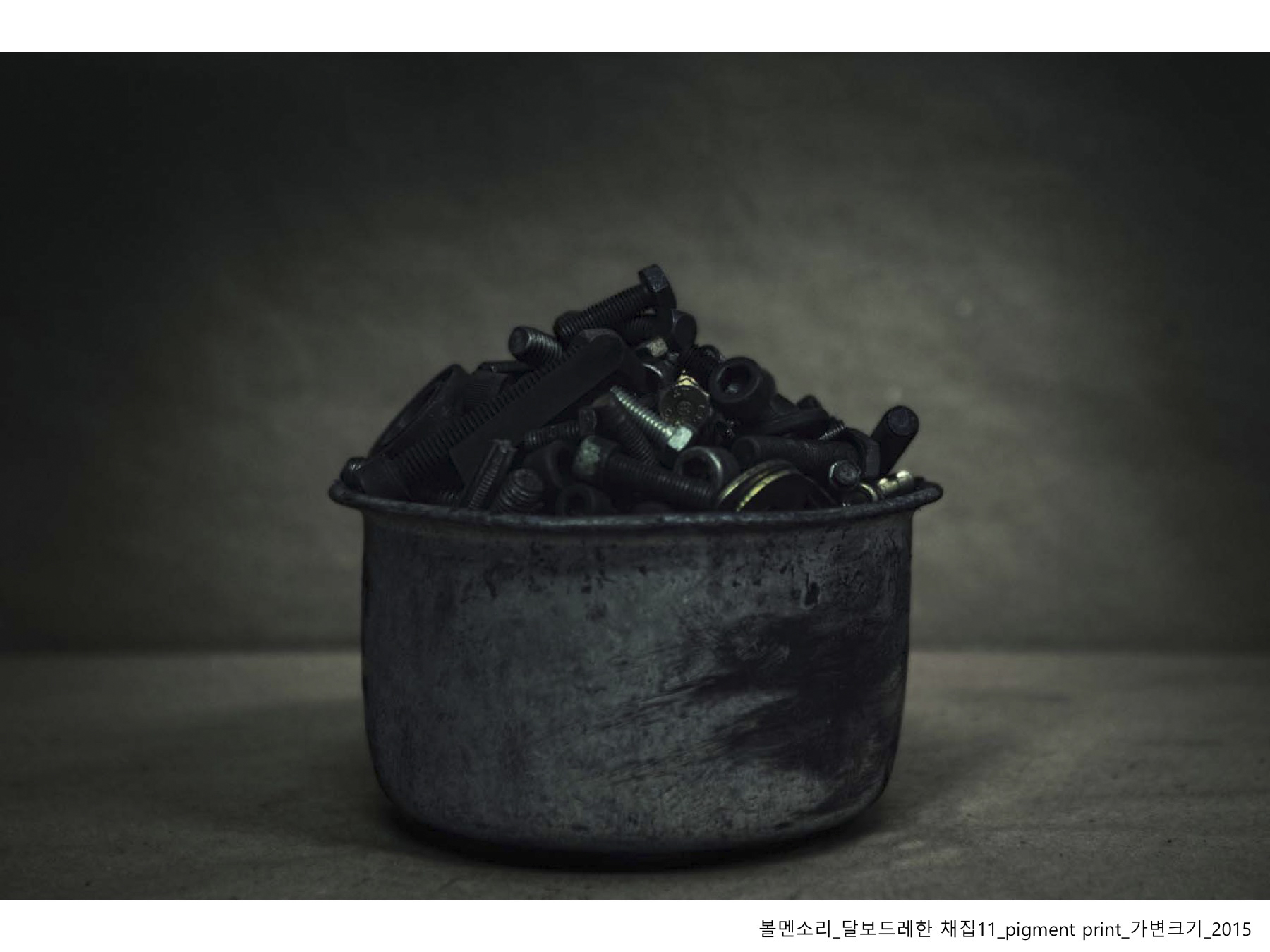 볼멘소리-84