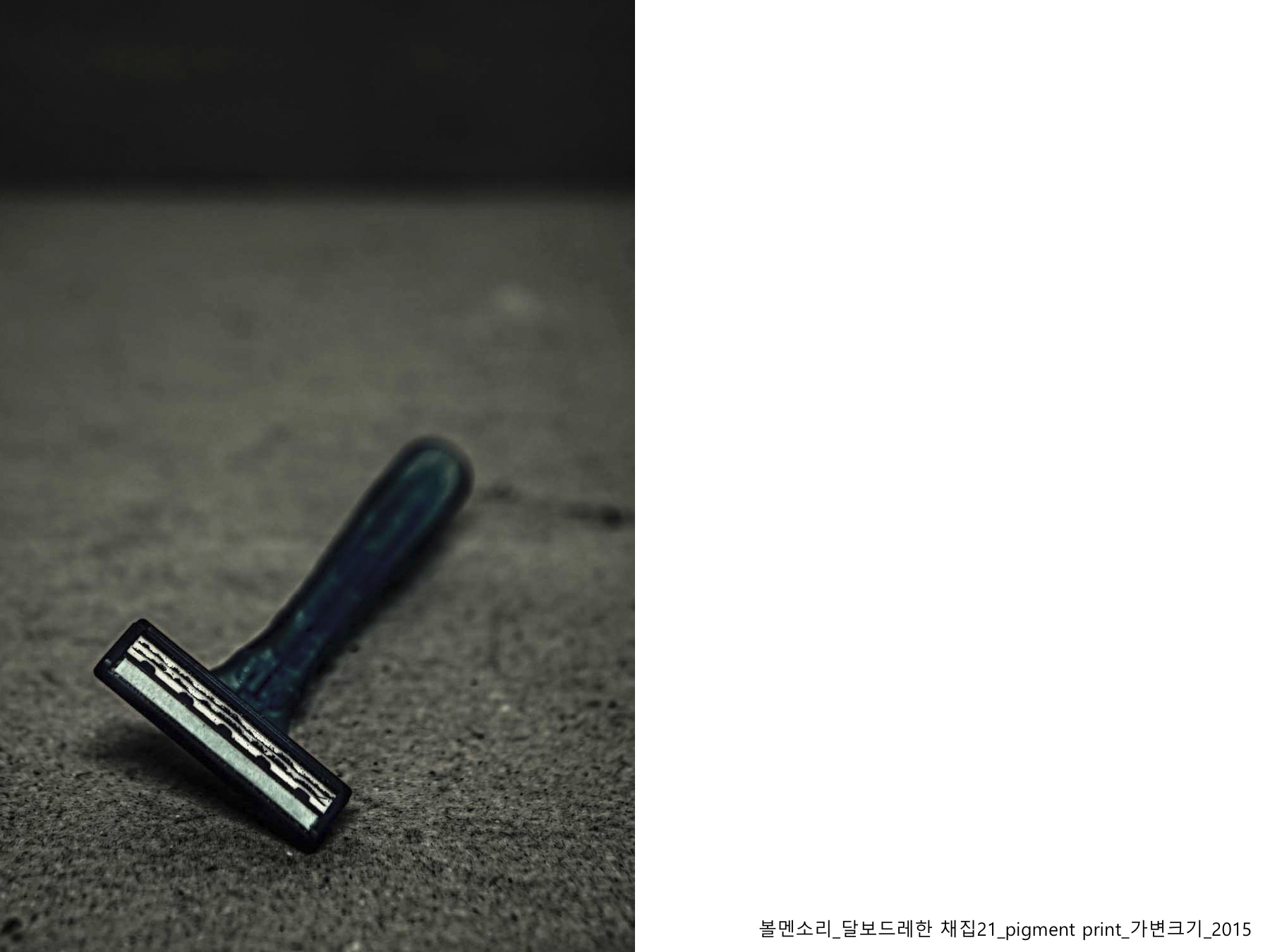 볼멘소리-92