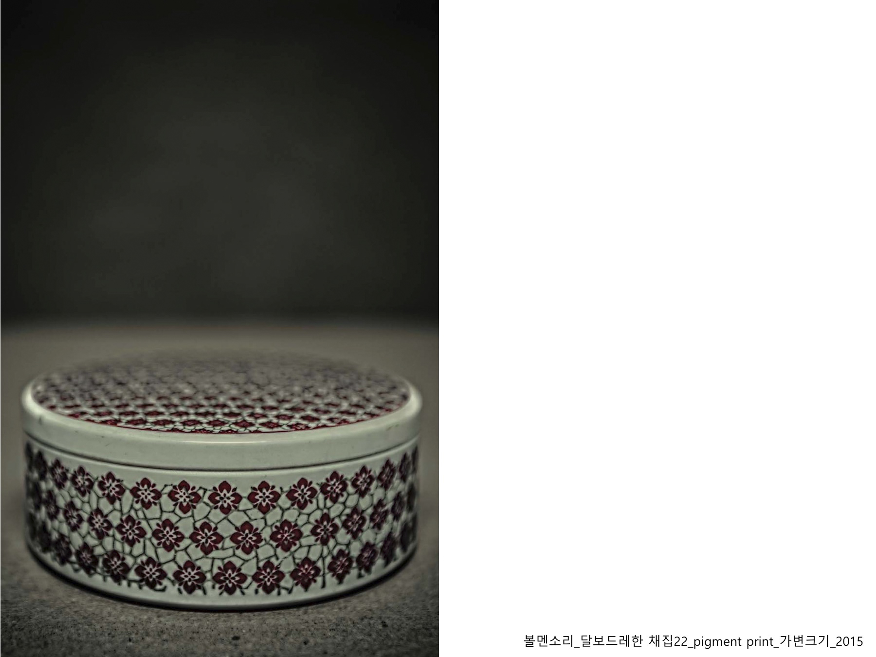 볼멘소리-93