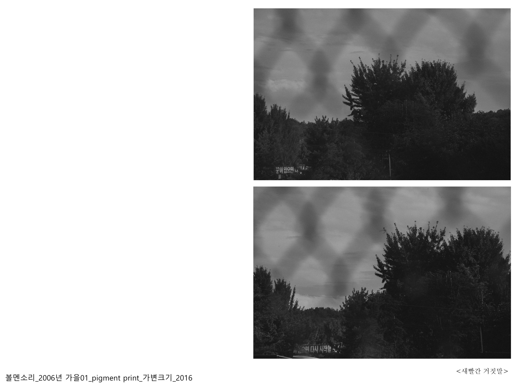 볼멘소리-97