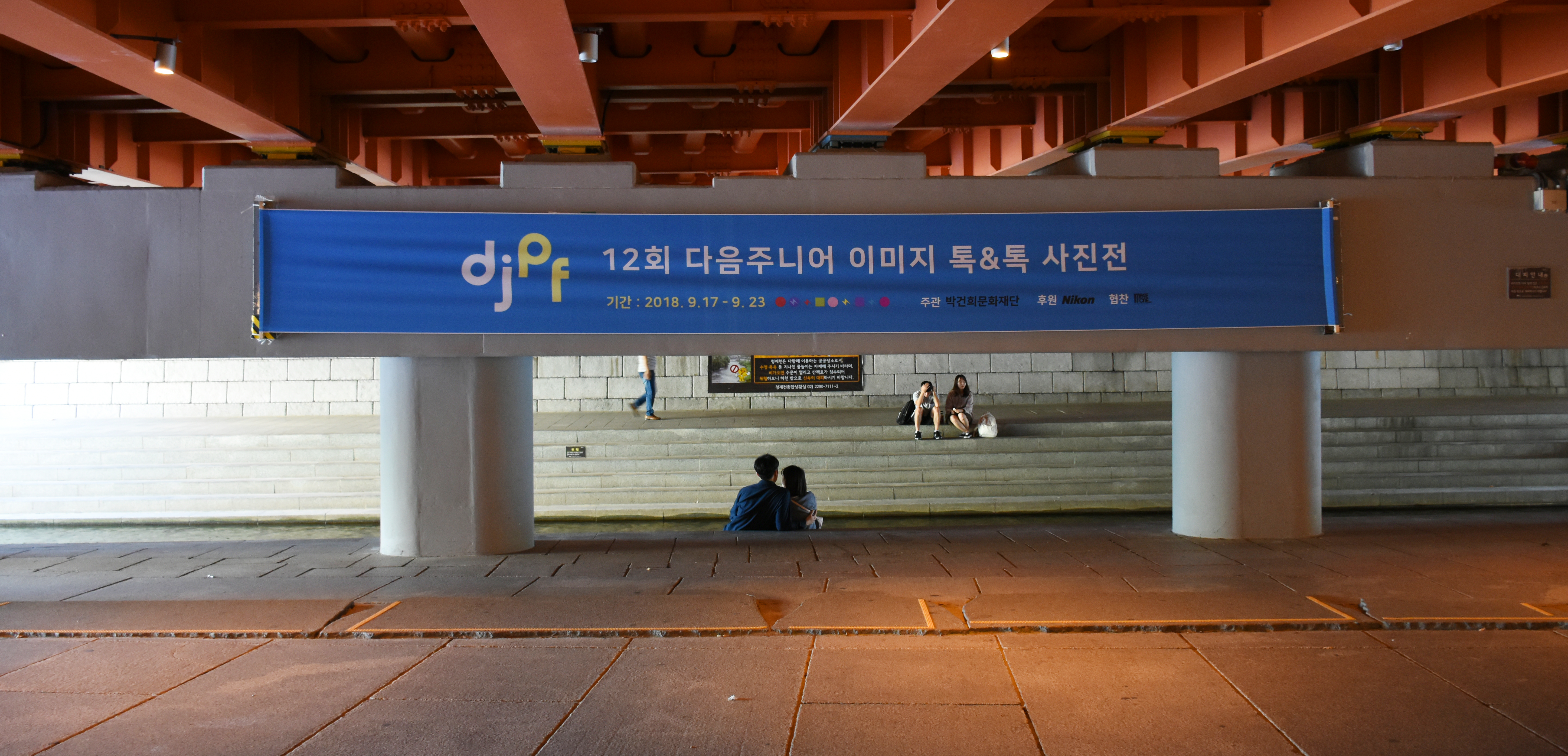 다음주니어 사진전 03