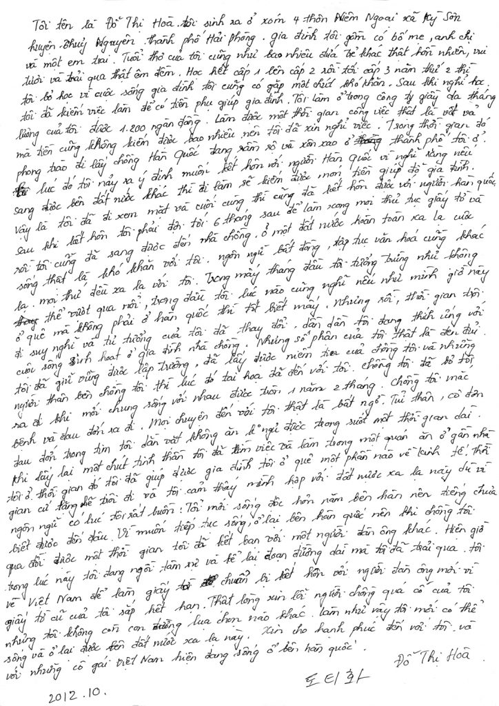 초청장 고향, 도티화, 베트남, 2012, 2