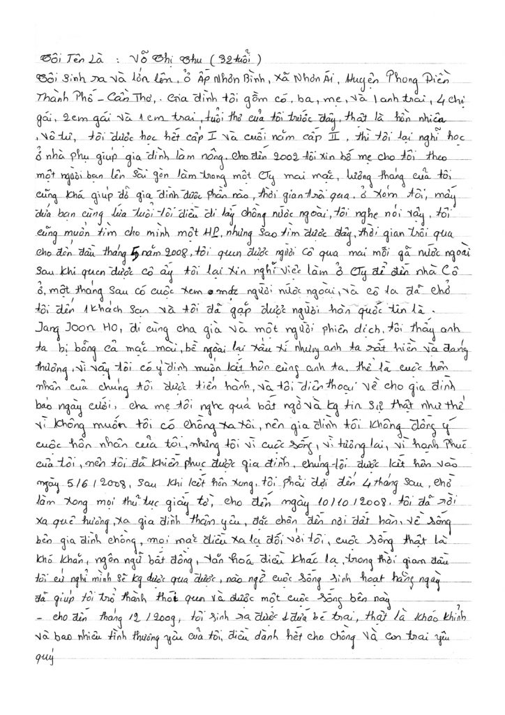 초청장 고향, 보티투, 베트남, 2011, 2