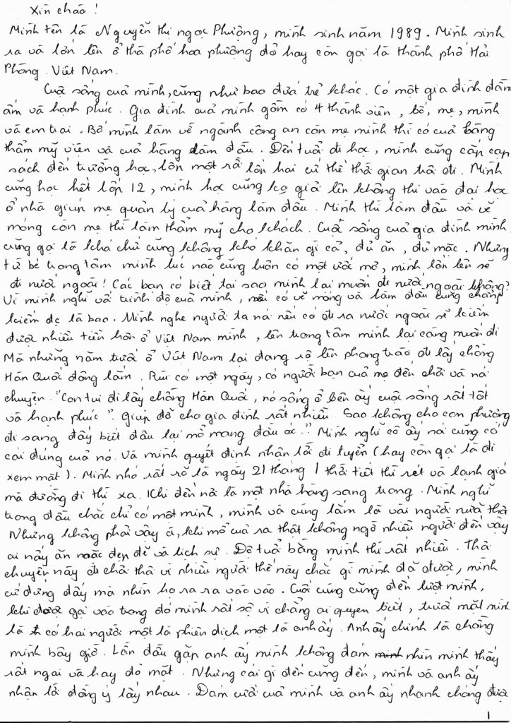 초청장 고향, 황설아, 베트남, 2012, 2