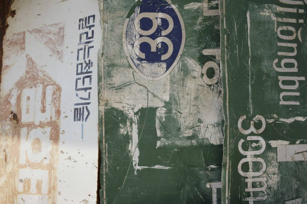 Uijongbu-3, 80x120cm, Pigment Print, Pigment Print,2019