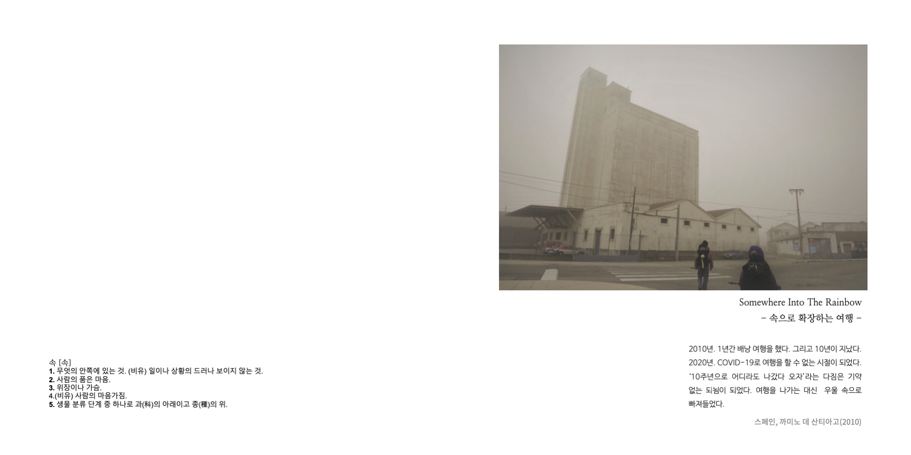 Somewhere Into The Rainbow 2